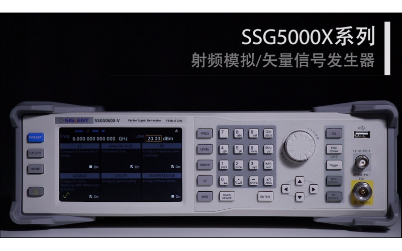 “源”源不斷 鼎陽科技發(fā)布 SSG5000X系列射頻模擬/矢量信號源
