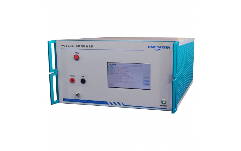 索莘EMCSOSIN WVT 255L脈沖電壓發生器